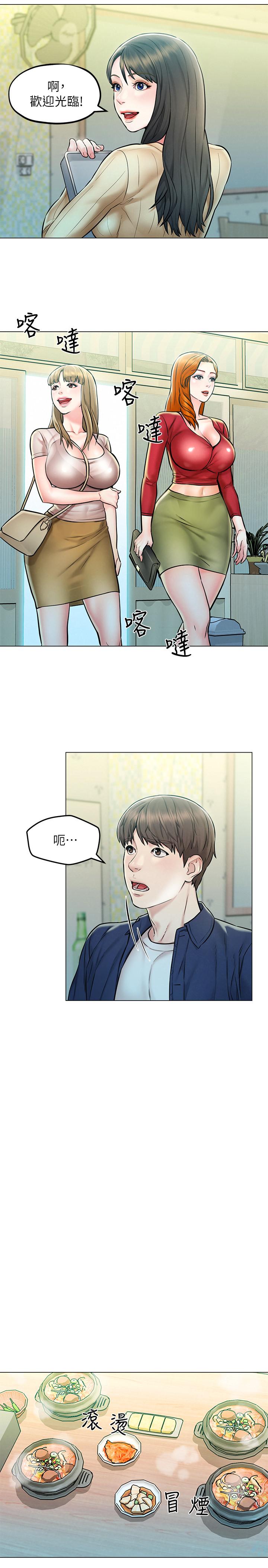 第4話-我幫你在車上解決吧 - 第9.jpg页