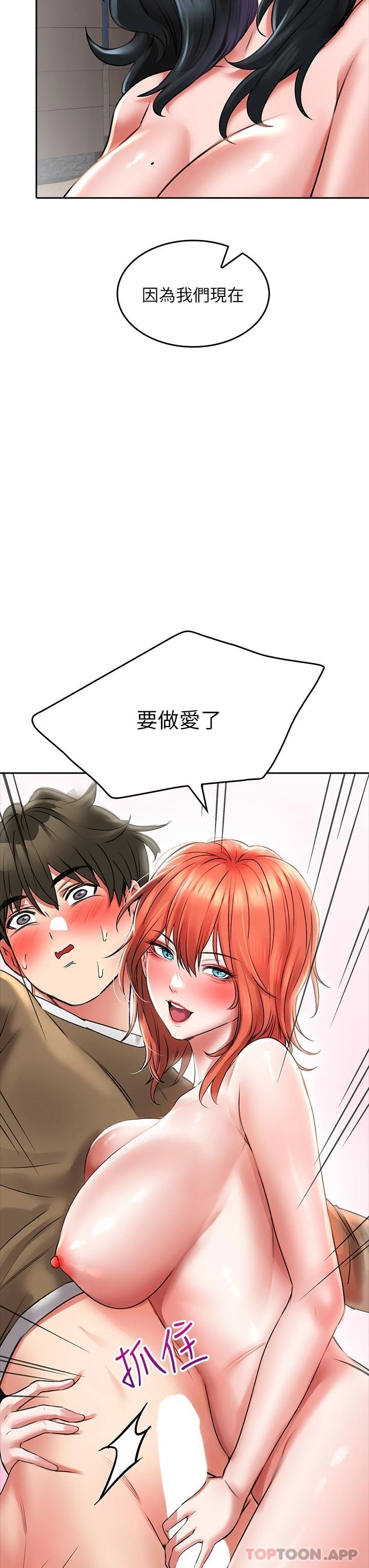 第19話-要她，還是要我 - 第41.jpg页