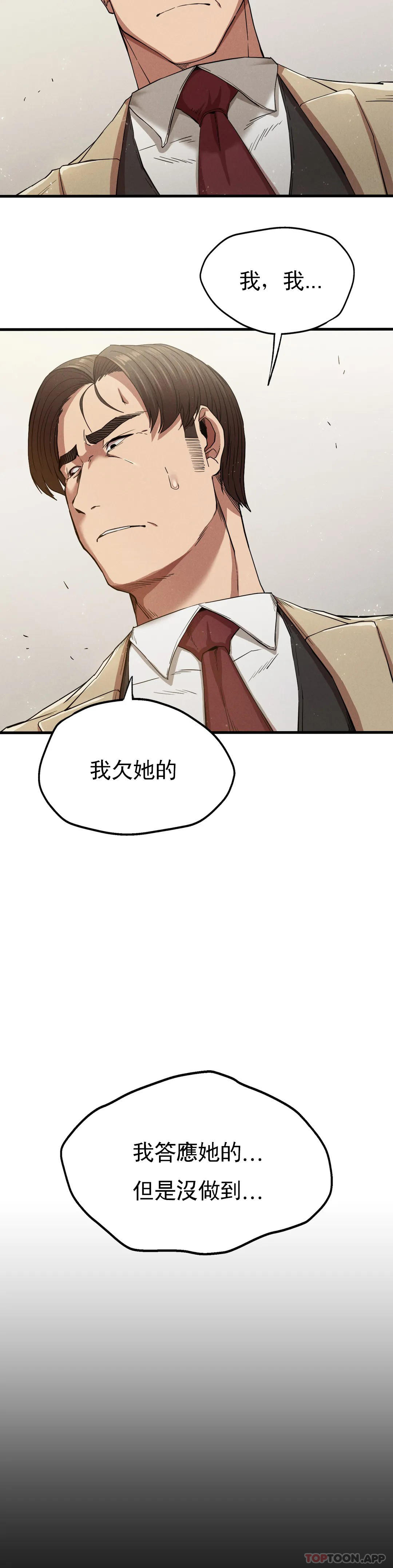 第22话-未完成的承诺 - 第7.jpg页