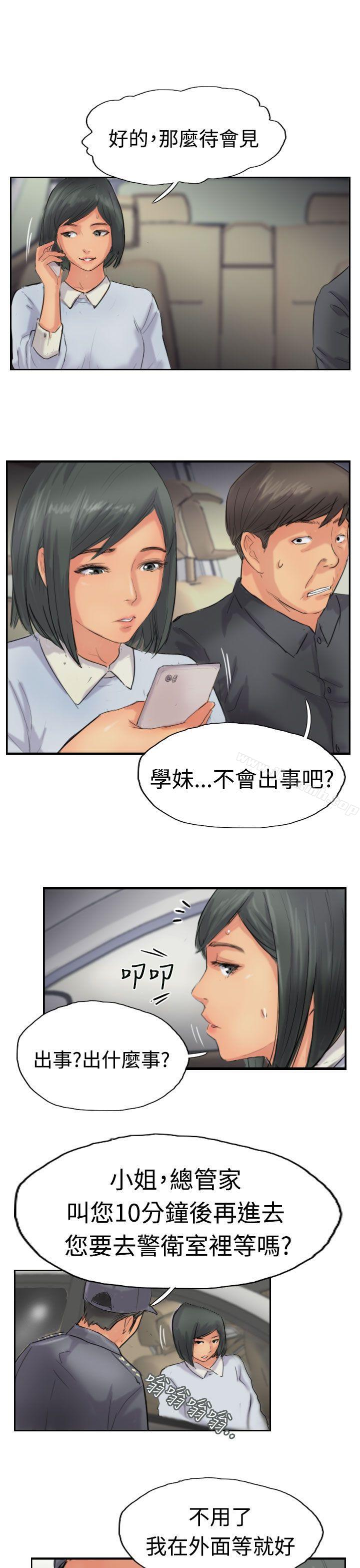 第40话 - 第25.jpg页