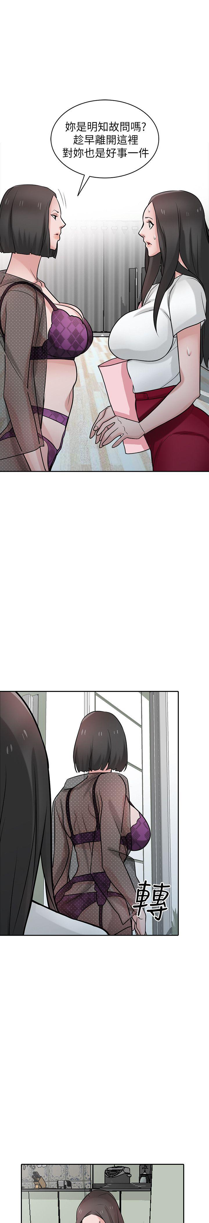第37話-大頭想乖，小頭想幹 - 第20.jpg页
