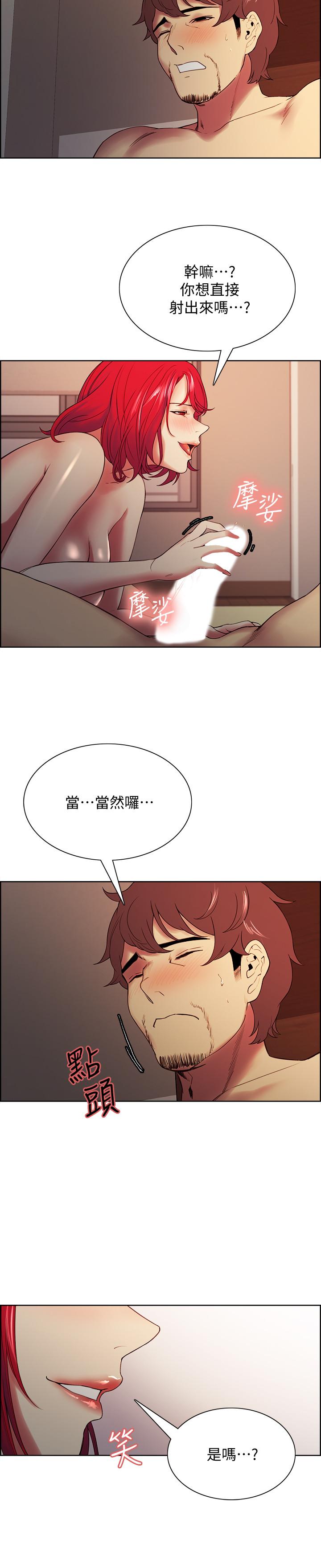 第46话-想爽一发就老实说 - 第7.jpg页