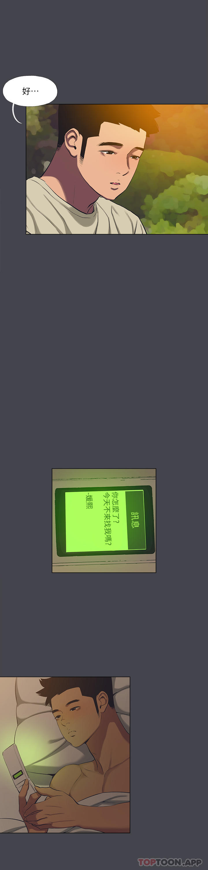 第109话-斩草除根 - 第11.jpg页