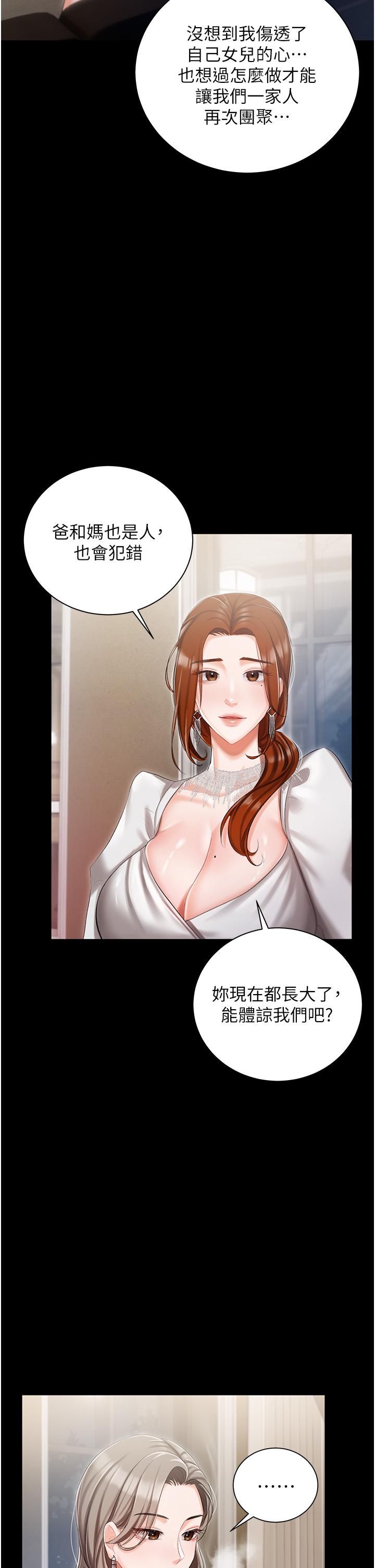 第8話-要到後座試試看嗎 - 第20.jpg页