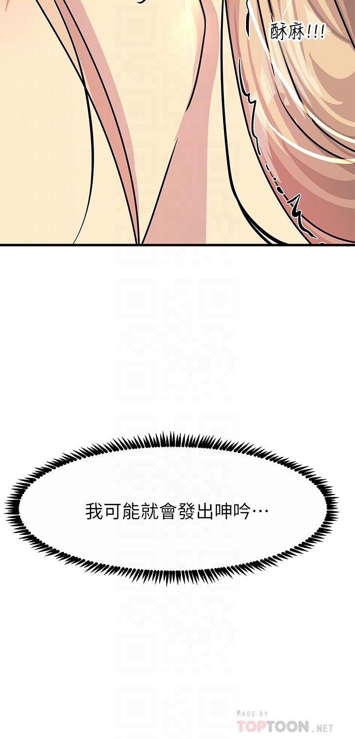 第9話-被奴隸搞到有感覺 - 第16.jpg页