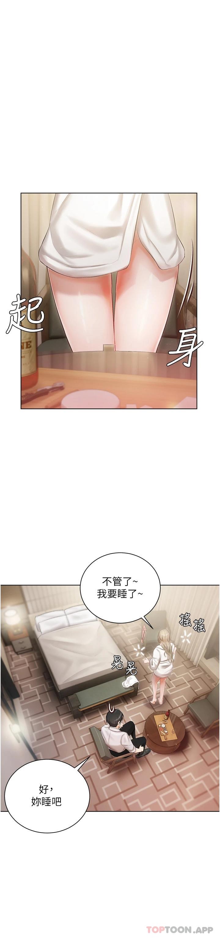 第2話-把我當朋友就好 - 第42.jpg页