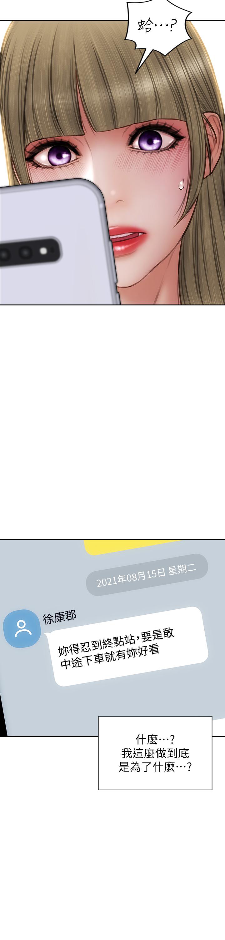 第64话-被醉汉调戏的美静 - 第18.jpg页