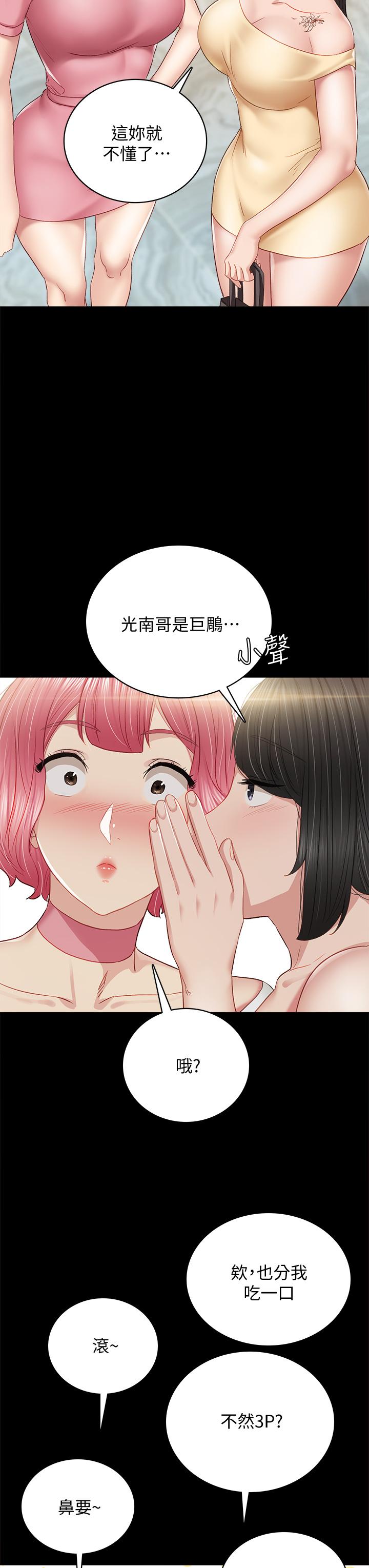 第100話 最終話-牽著她走向人生下一頁 - 第29.jpg页