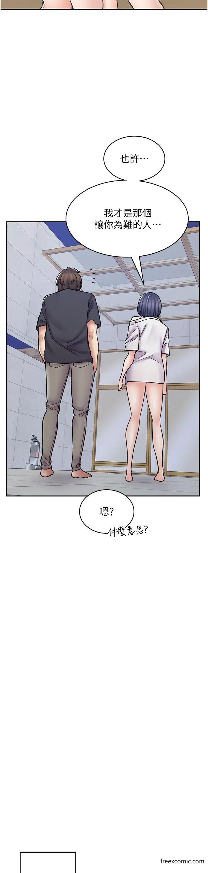 第55话-妳们几个我都要 - 第44.jpg页