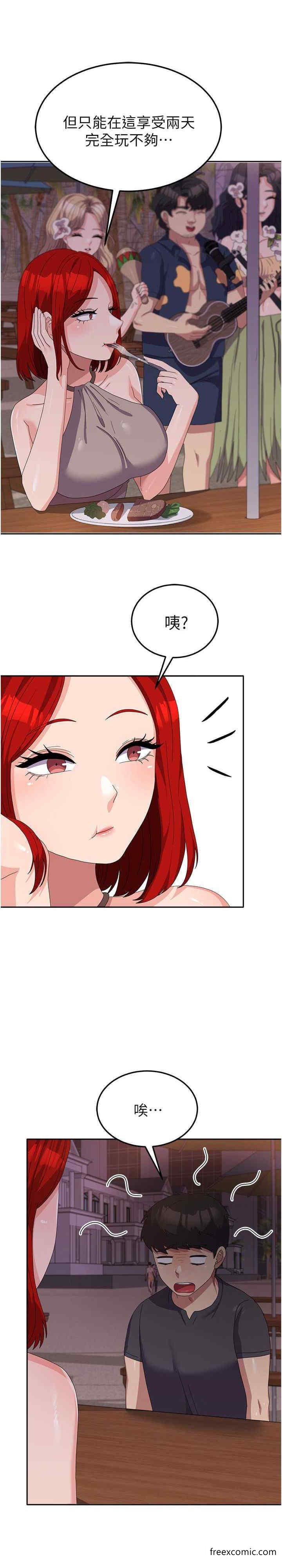 第44话-色色的喝酒游戏 - 第4.jpg页