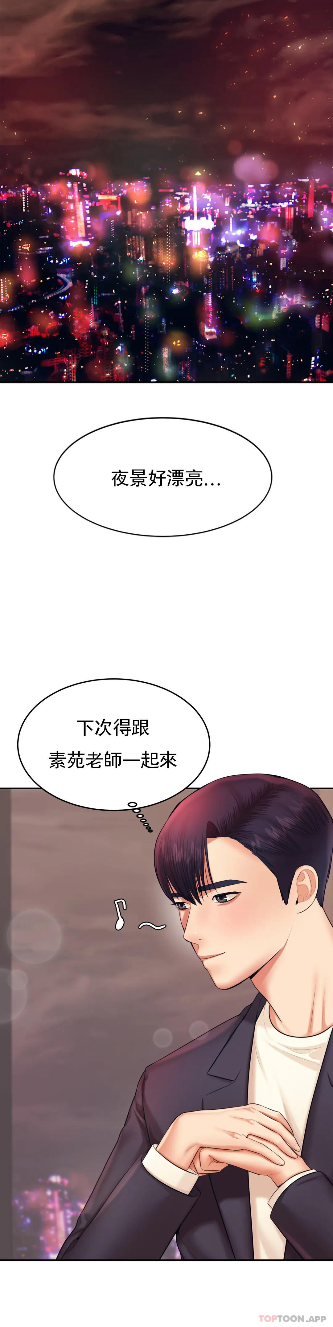 第19话-不能光嘴上说 - 第36.jpg页