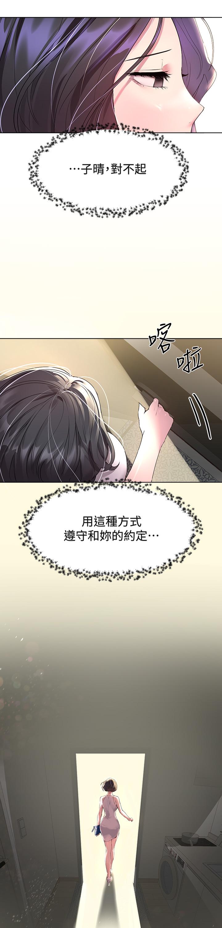 第36話-喝醉的以嫻姐好令人害羞 - 第9.jpg页