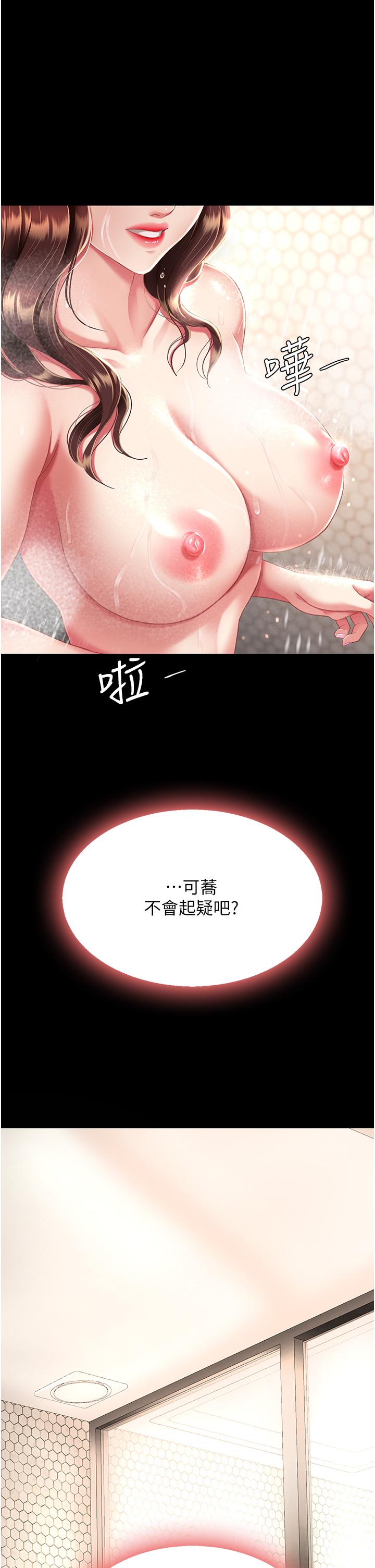 第9话-欣赏妈妈的喷水秀 - 第54.jpg页