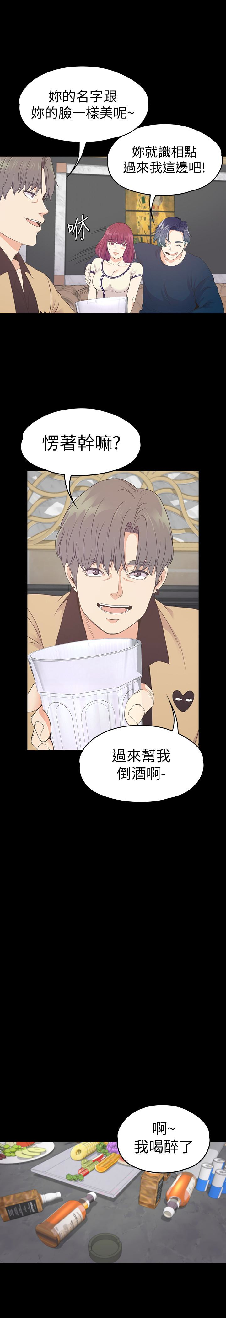 第64话-來釣個凱子吧? - 第9.jpg页