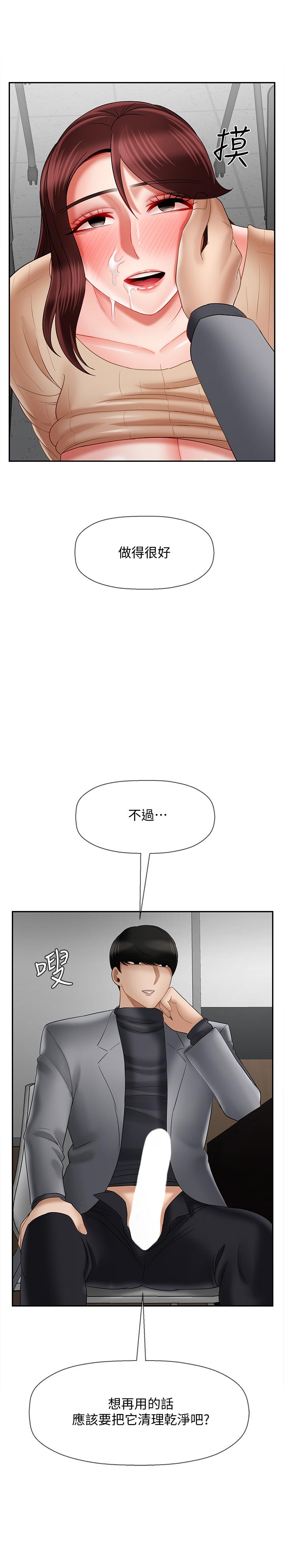 第24話-進入助教的回憶 - 第28.jpg页