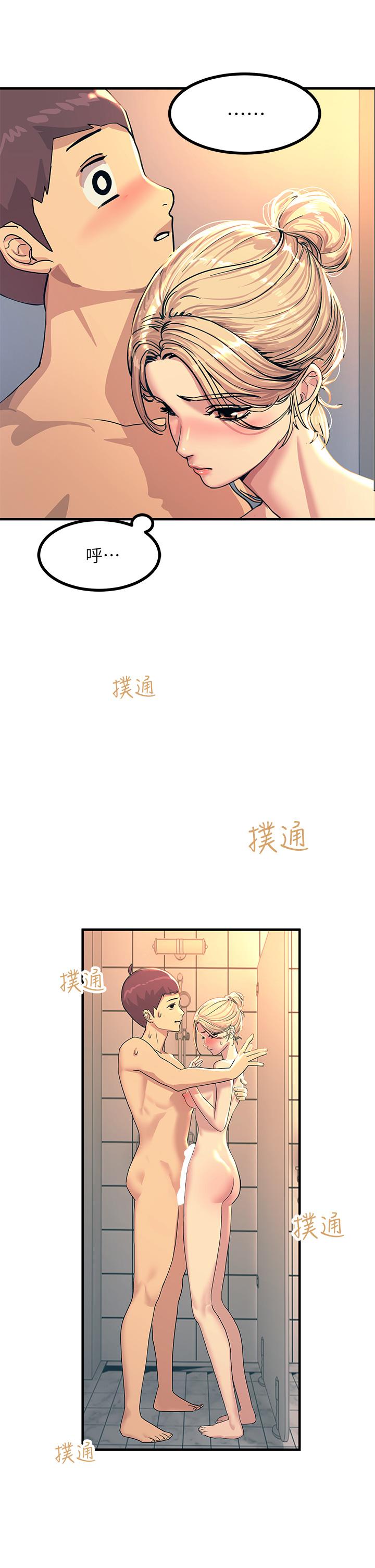第3話-不停流瀉的淫水 - 第15.jpg页