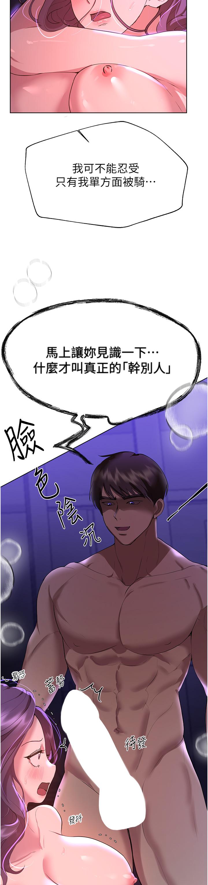 第63话-下一个轮到我了…♥ - 第17.jpg页
