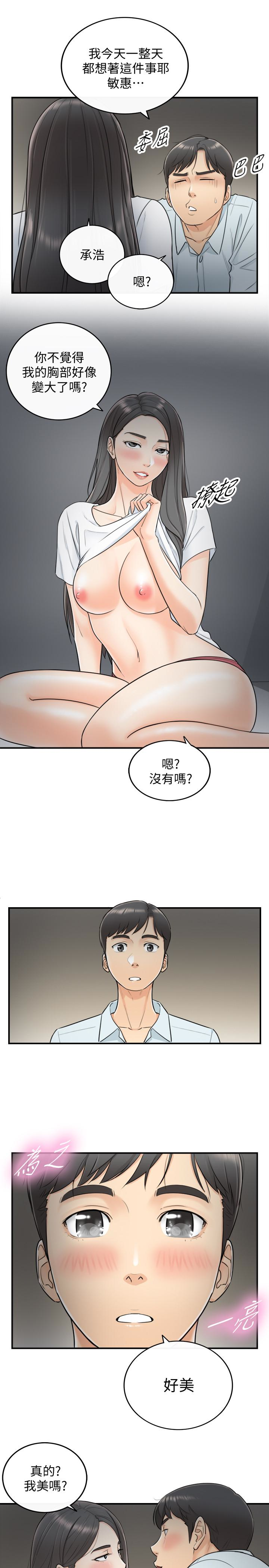 第5話-你可以送我回家嗎? - 第32.jpg页