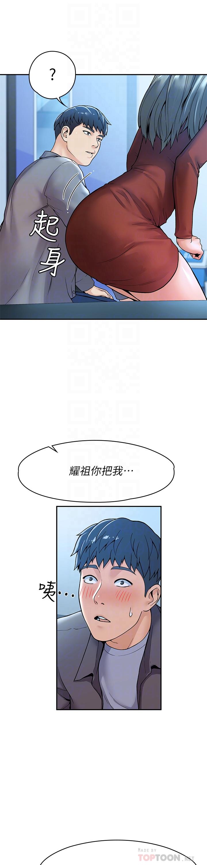 第37話-教授誘人的慾擒故縱 - 第18.jpg页