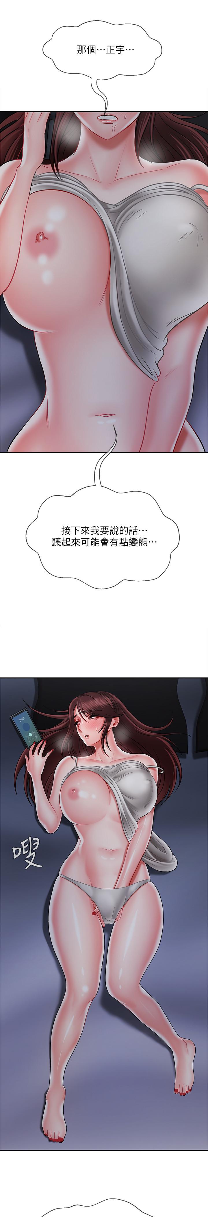 第19話-要求電愛的雅萱 - 第51.jpg页