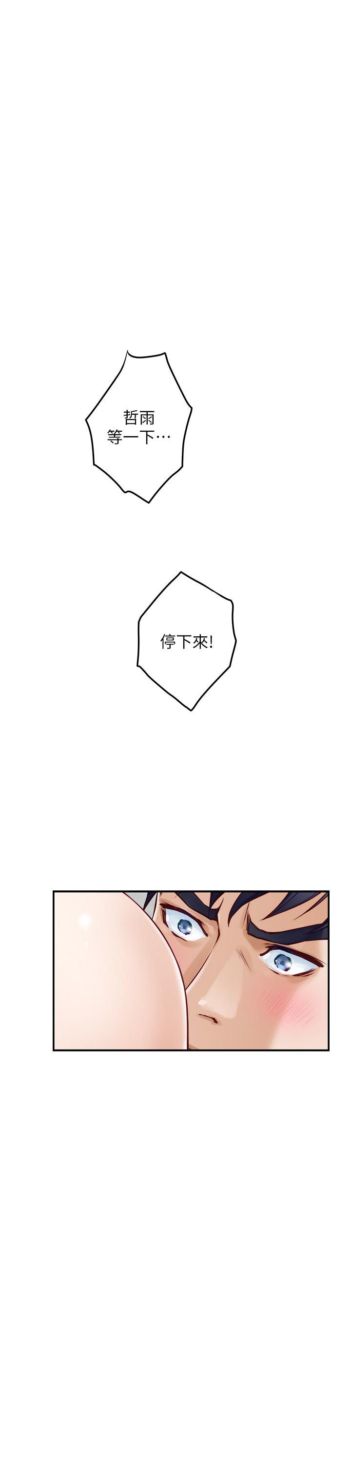 第29話-姐姐甜美誘人的小穴 - 第42.jpg页