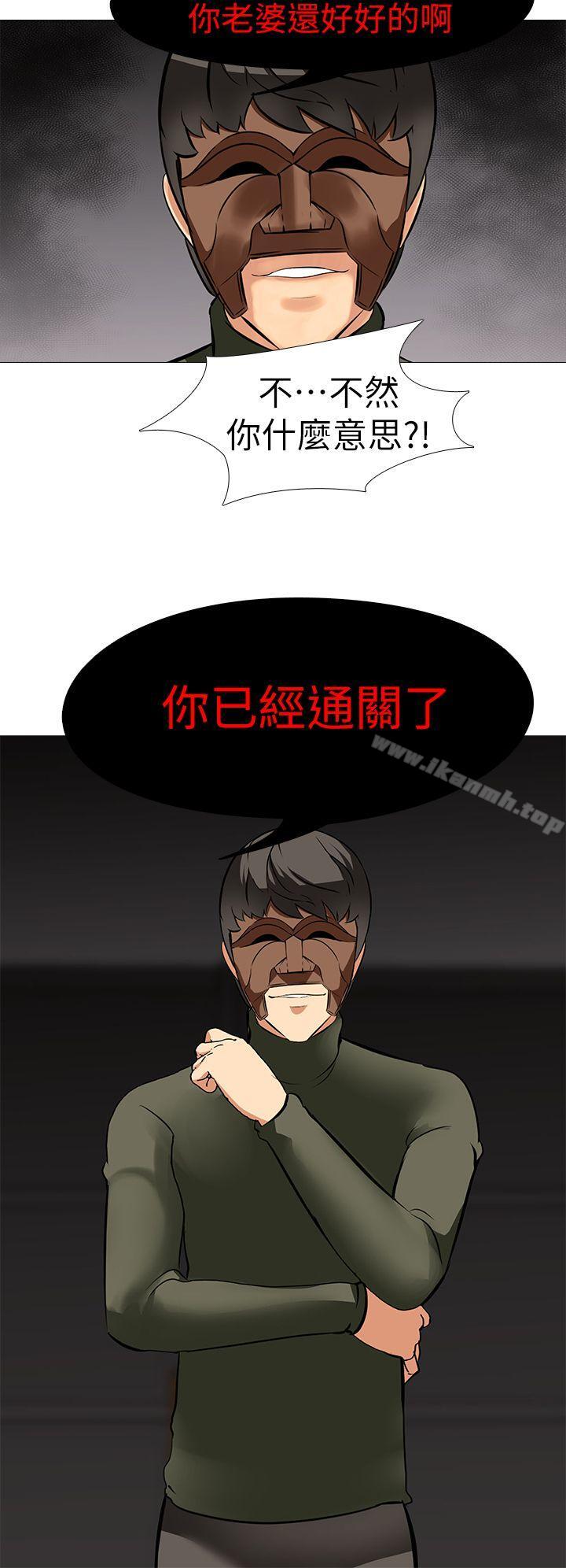 第18话-任务成功：回来的妻子 - 第17.jpg页