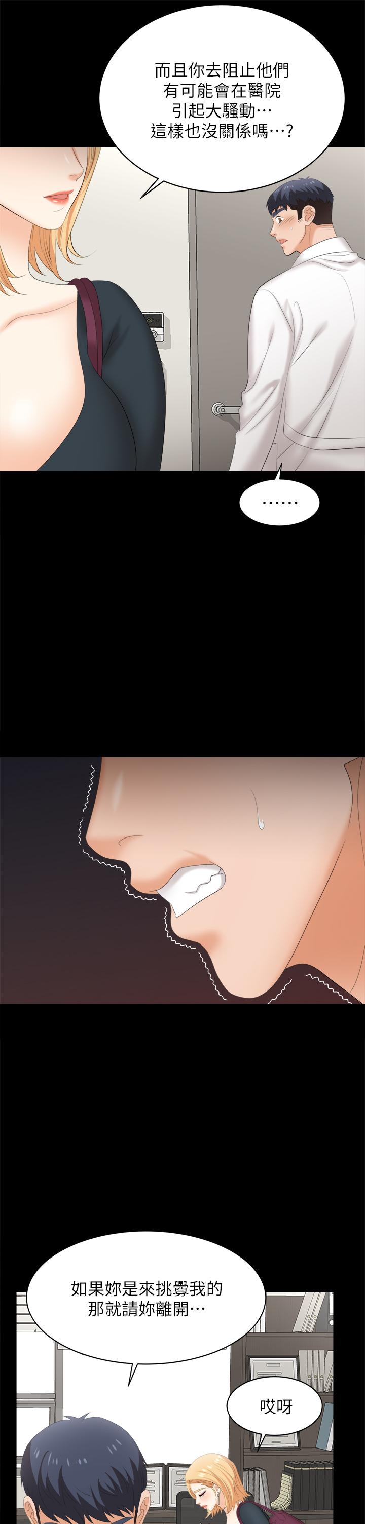 第83話-讓冰山美人慾火焚身的方法 - 第13.jpg页