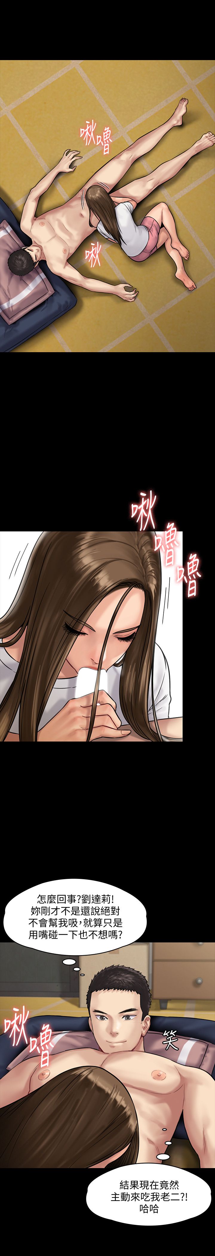 第136話-調教天生淫娃 - 第20.jpg页