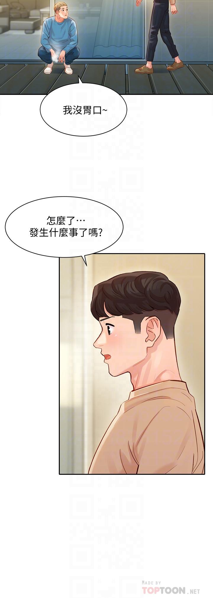 第27話-猜不透心穎的心 - 第12.jpg页