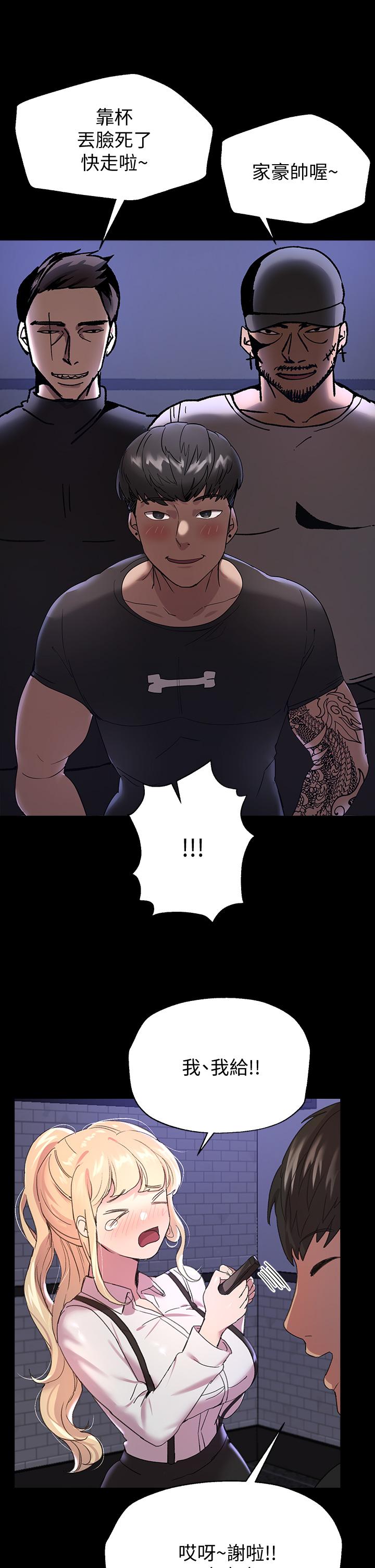 第17話-濕潤的雙唇和柔軟的雙臀 - 第30.jpg页