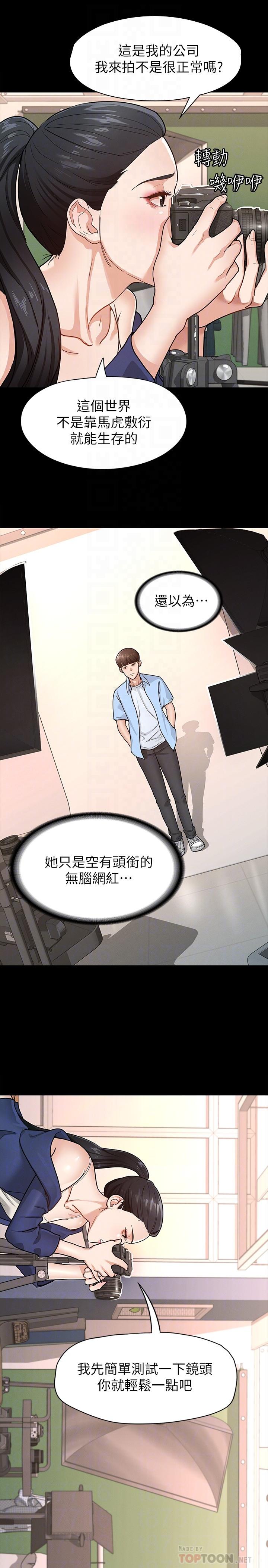 第6話-看不出來你這麼兇猛 - 第18.jpg页