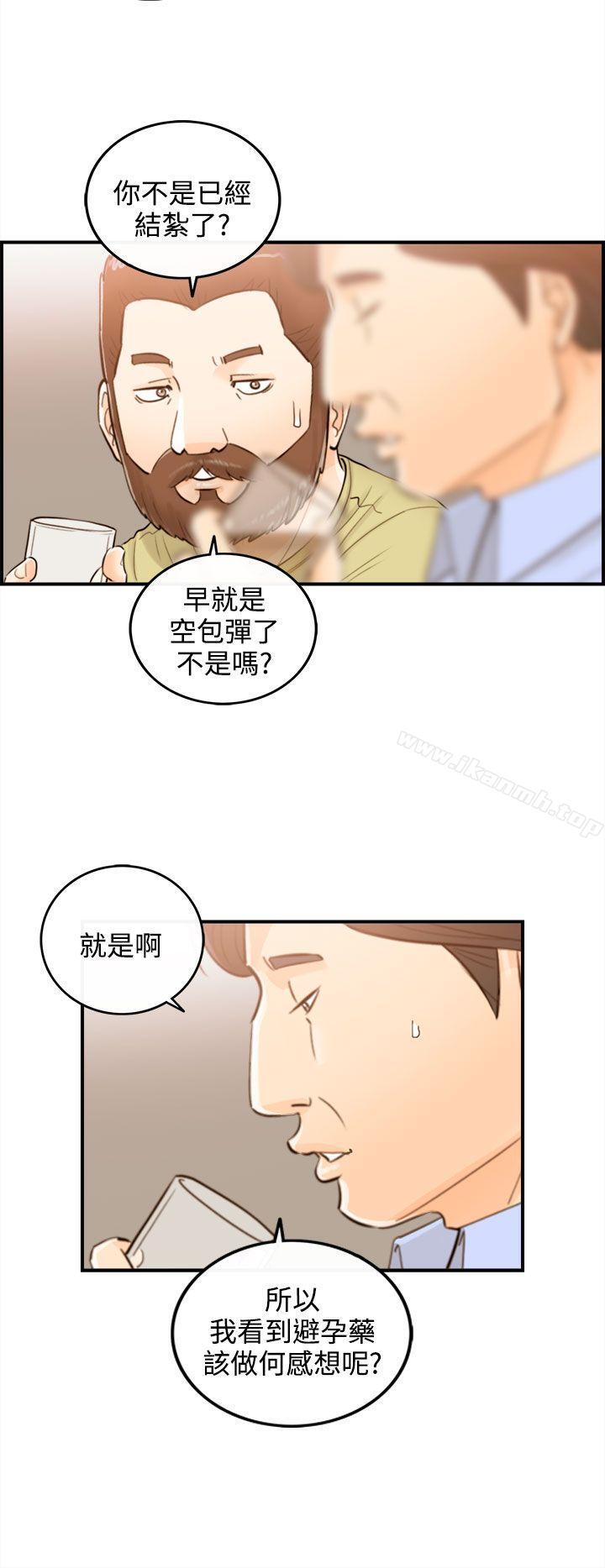 第49话-某对夫妻的淫乱之旅(7) - 第14.jpg页