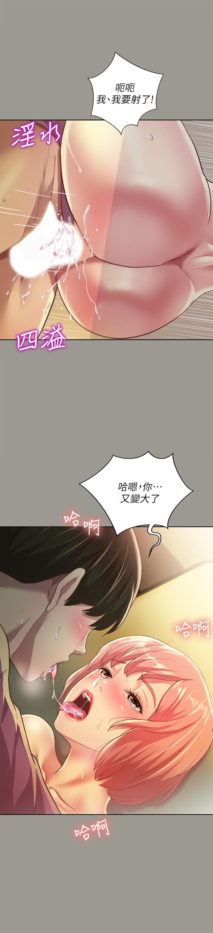 第91話-讓你忘不了我 - 第35.jpg页