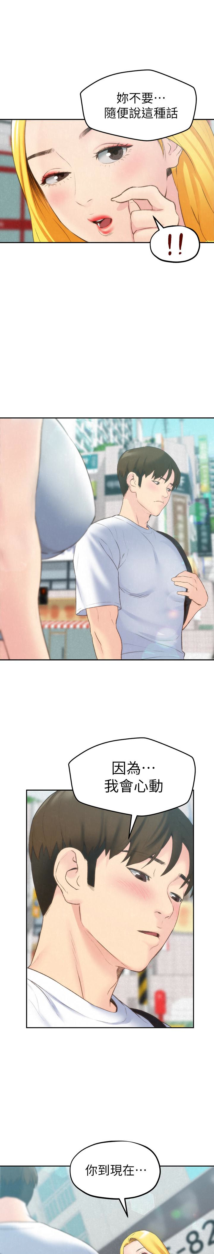 第25話-什麼都願意做的雅真姐 - 第1.jpg页