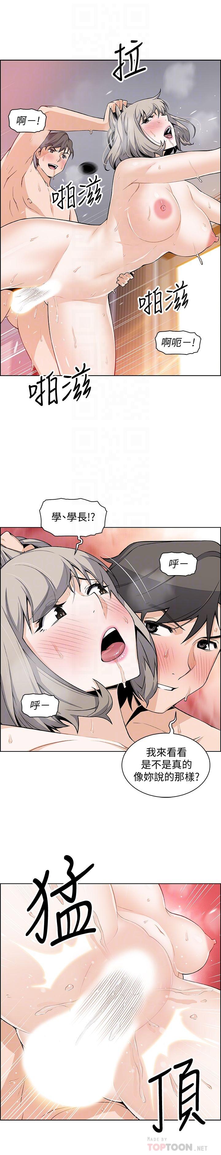 第20話-被趕走的夏綾與正玄相遇 - 第16.jpg页