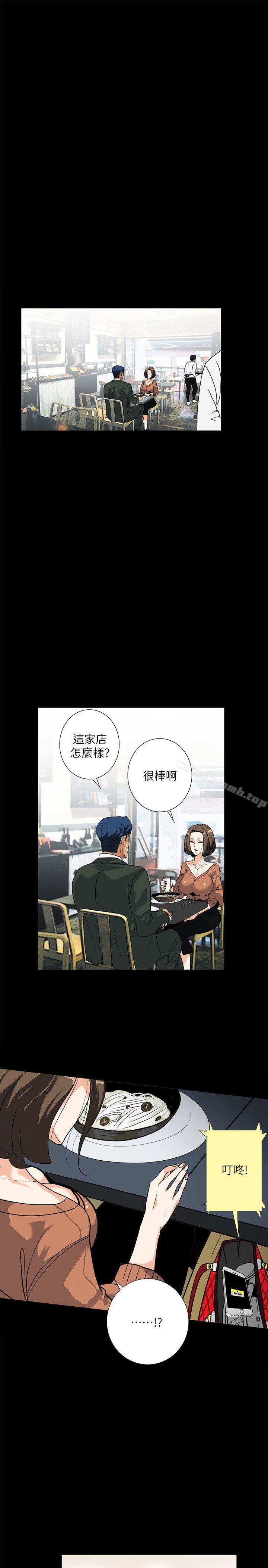 第12话-持续怀疑的老公 - 第13.jpg页