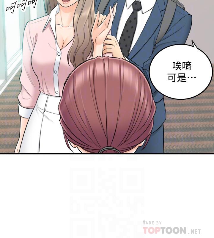 第26話-跟我交往吧 - 第12.jpg页