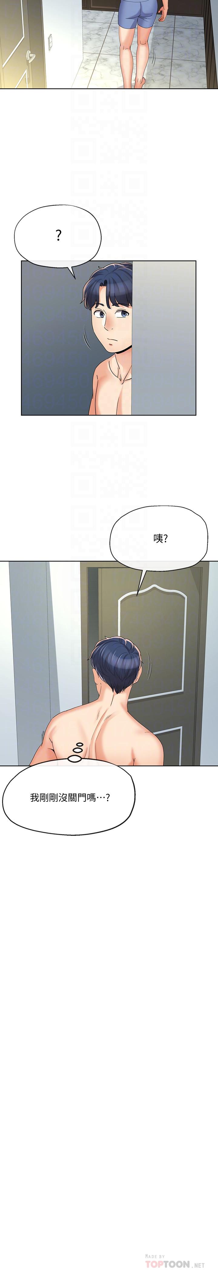第17話-我不能喜歡你嗎？ - 第6.jpg页