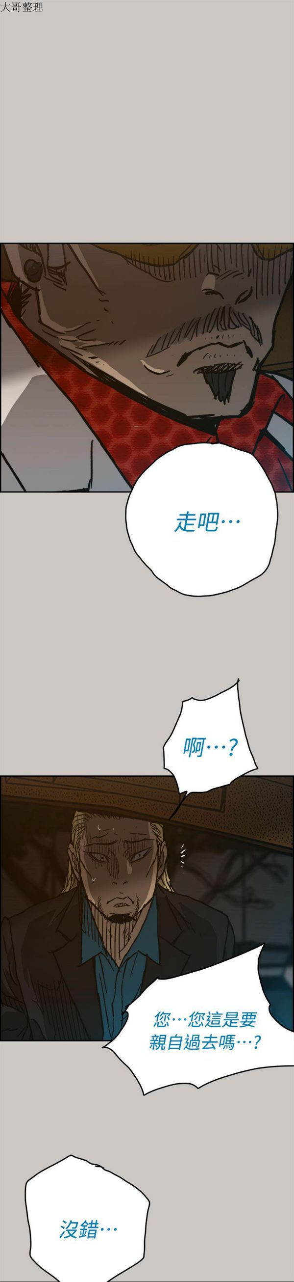 第 40 话 - 第1.jpg页