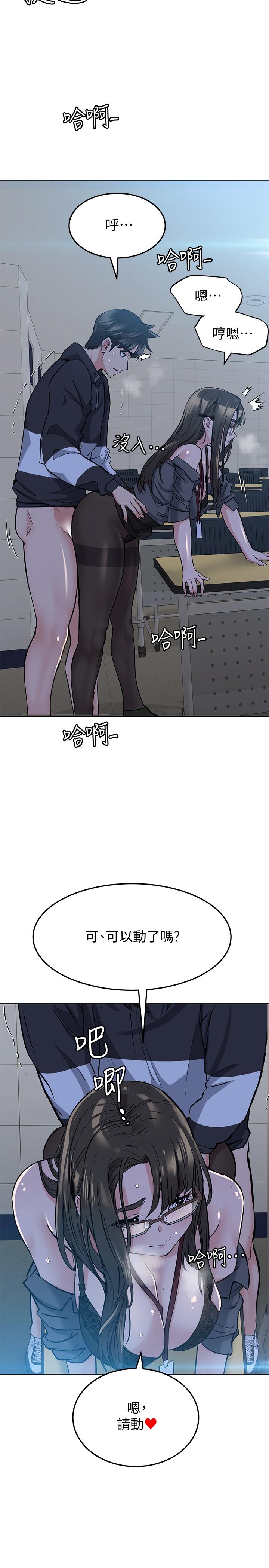第8話-直接撕破放進來 - 第25.jpg页