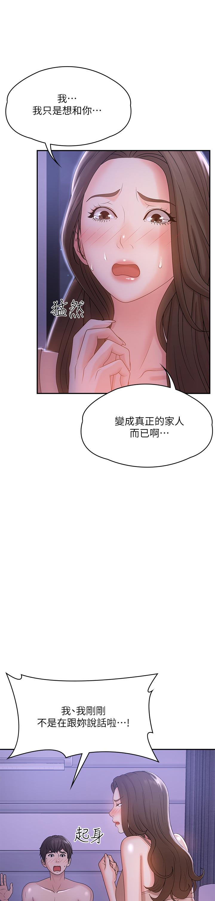 第12話-刺激感強烈的深喉嚨 - 第15.jpg页