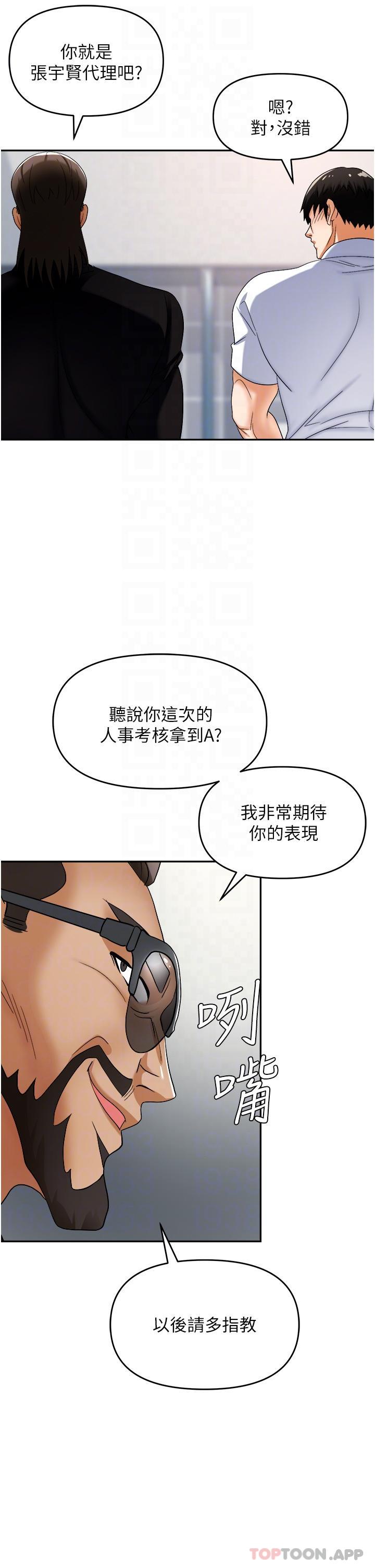 第35话-被完美调教的性奴 - 第11.jpg页