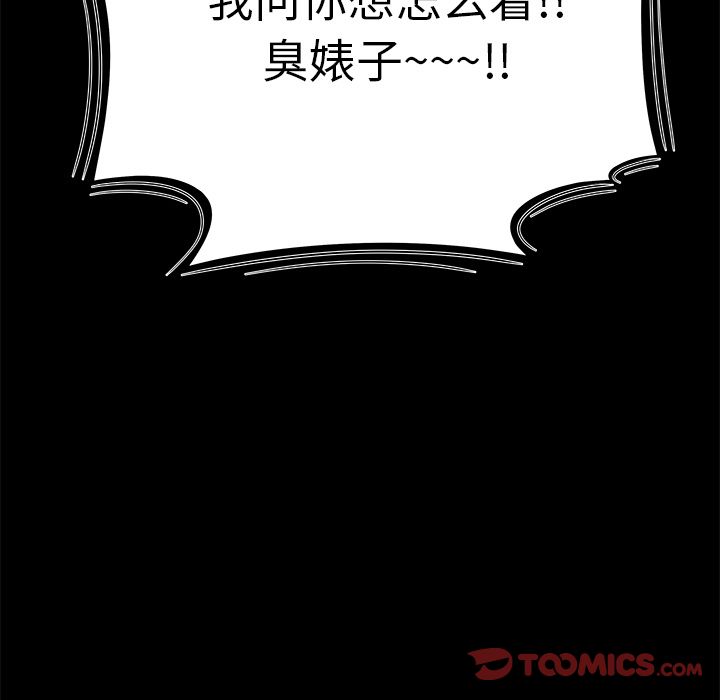第 11 话 - 第33.jpg页