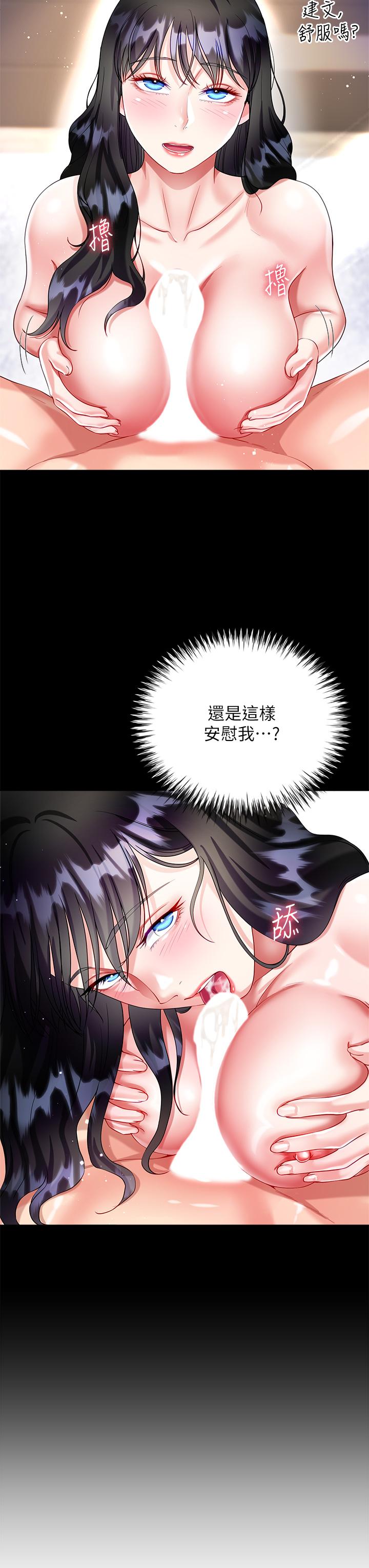 第27話-用你的身體撫慰我吧 - 第9.jpg页