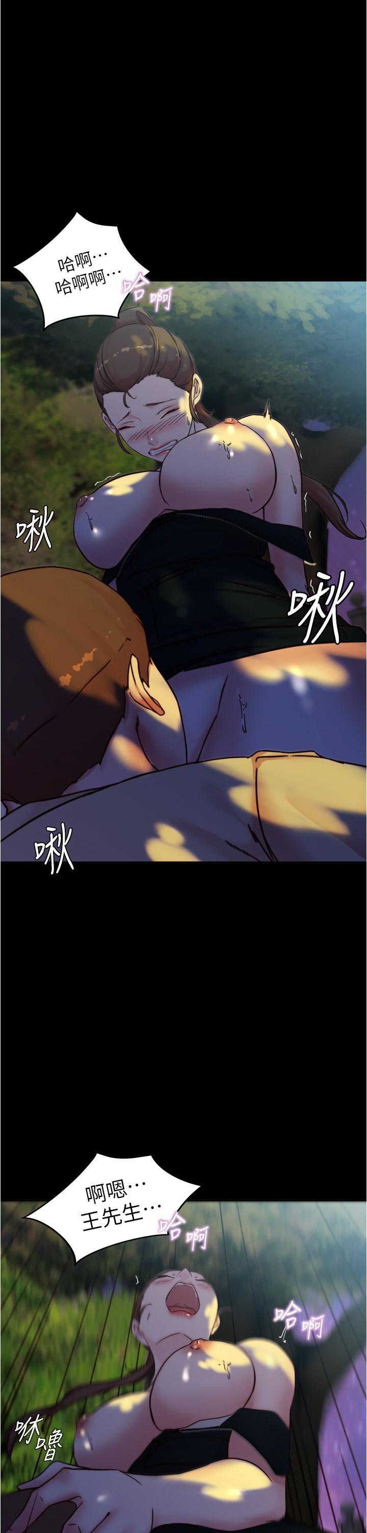 第94話-老公給不了的刺激性愛 - 第1.jpg页