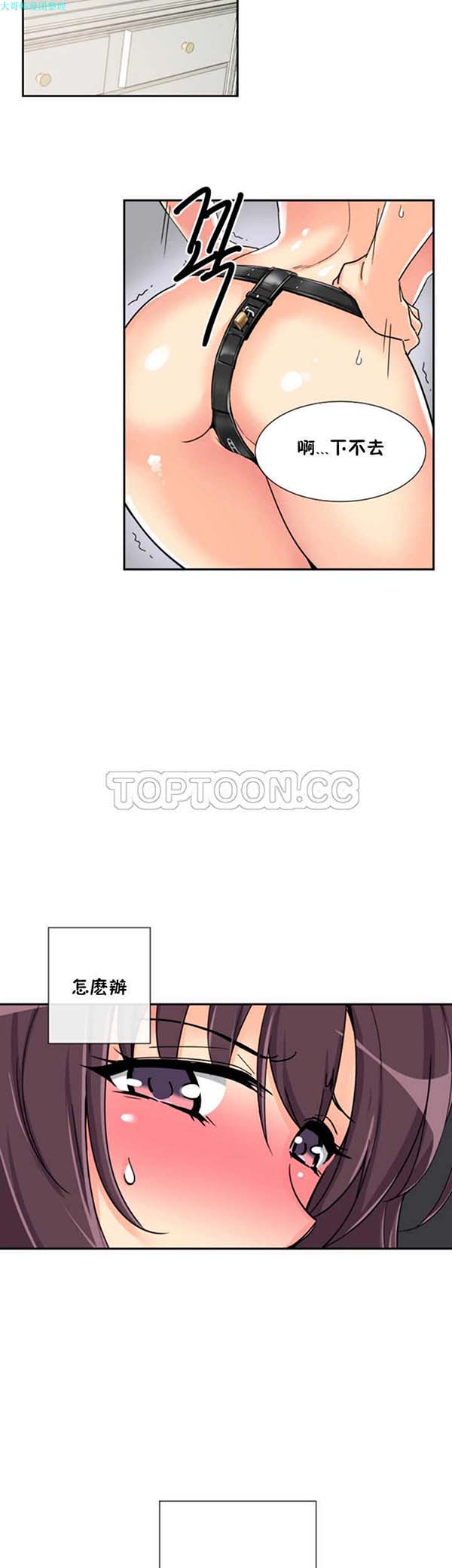 第 29 话 - 第16.jpg页