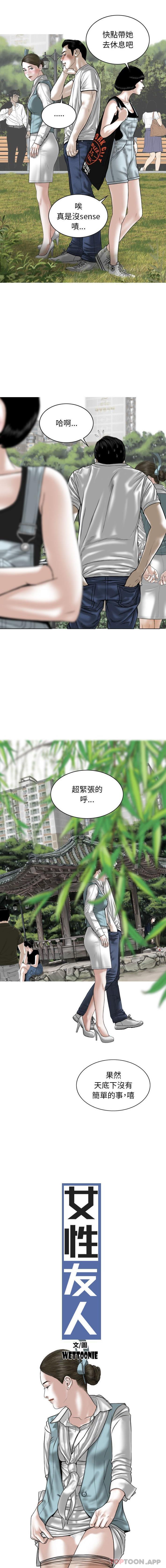 第35话 - 第3.jpg页