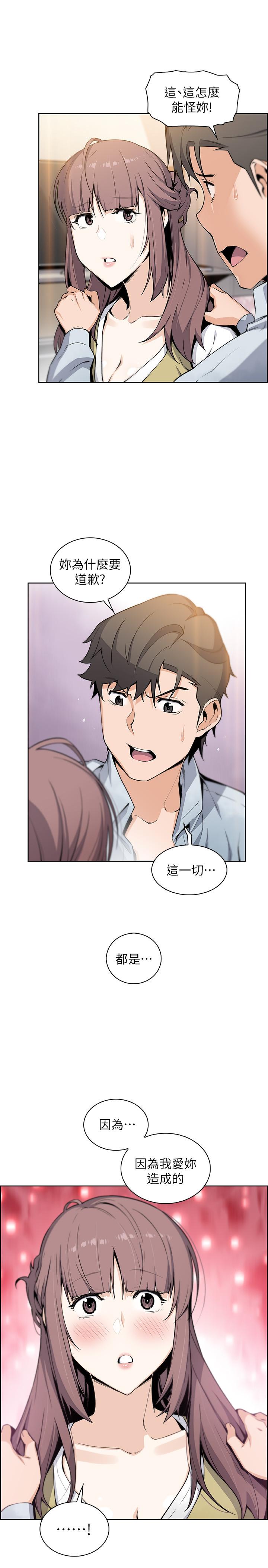 第47話-重新開始的初戀 - 第31.jpg页