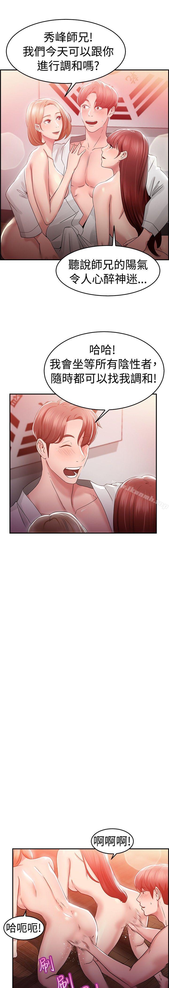 第45话 沉沦性感宗教(下) - 第10.jpg页
