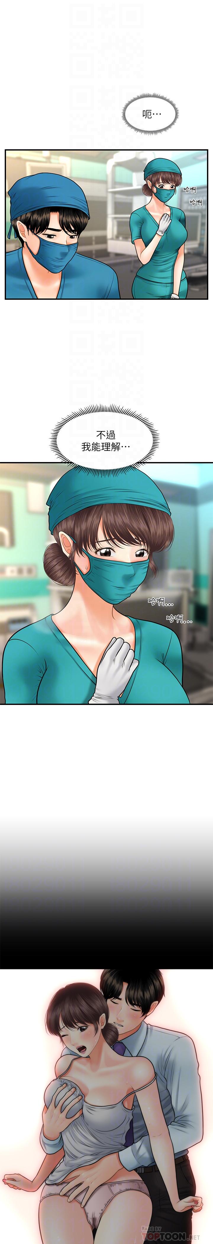 第14話-對彼此坦誠的兩人 - 第4.jpg页